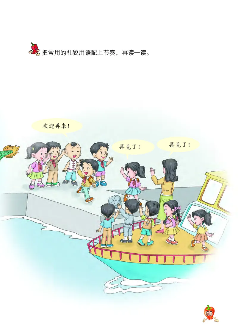 义务教育教科书&middot;音乐二年级下册_电子课本_小学电子课本_06音乐_西南师大版