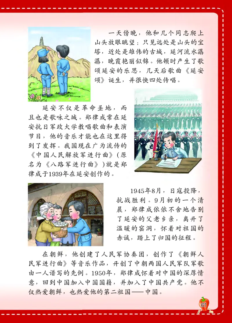 义务教育教科书&middot;音乐二年级下册_电子课本_小学电子课本_06音乐_西南师大版