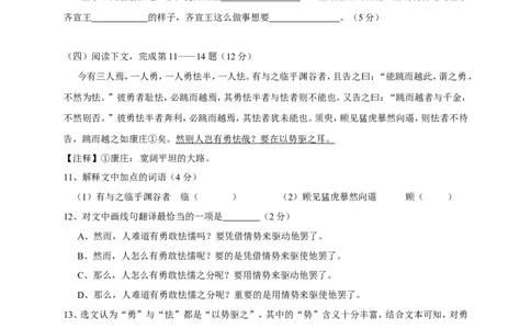 上海市黄浦区2016年中考（二模）学科质量检测语文试题及答案（word版）_0122026上海中考一模二模真题试卷_2025-2012年_1.上海中考语文一模二模（14-24）_二模