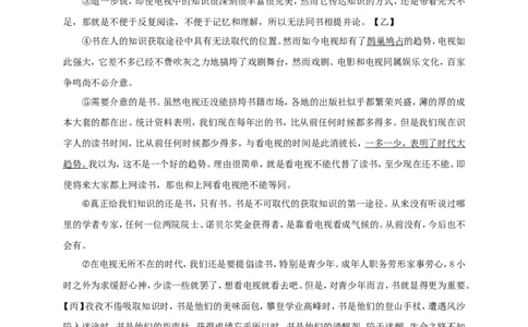 上海市黄浦区2016年中考（二模）学科质量检测语文试题及答案（word版）_0122026上海中考一模二模真题试卷_2025-2012年_1.上海中考语文一模二模（14-24）_二模