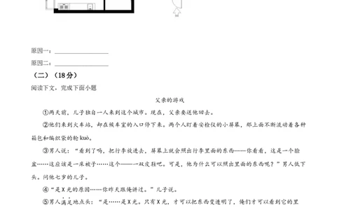 精品解析：2022年上海市崇明区中考二模语文试题（原卷版）(1)_0122026上海中考一模二模真题试卷_2025-2012年_1.上海中考语文一模二模（14-24）_二模_2022年上海市中考语文二模试卷（16区）