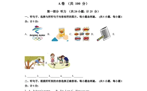 押题密卷二(原卷版)-冲刺2022中考英语热点题型考前押题(上海专用)_0122026上海中考一模二模真题试卷_2025-2012年_3.上海中考英语一模二模（12-24）_二模（12年无音频）