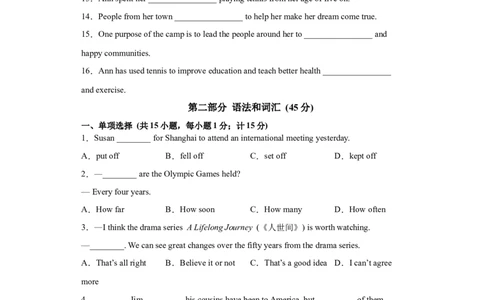 押题密卷二(原卷版)-冲刺2022中考英语热点题型考前押题(上海专用)_0122026上海中考一模二模真题试卷_2025-2012年_3.上海中考英语一模二模（12-24）_二模（12年无音频）
