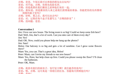 Unit2单元课文听力文本及翻译2025-2026学年人教版（2024）英语八年级上册_最新人教版英语八年级上册_新版_初中英语8上新更新第三套可选择_05音频+视频_9课文听力文本及翻译