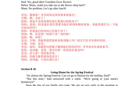 Unit2单元课文听力文本及翻译2025-2026学年人教版（2024）英语八年级上册_最新人教版英语八年级上册_新版_初中英语8上新更新第三套可选择_05音频+视频_9课文听力文本及翻译