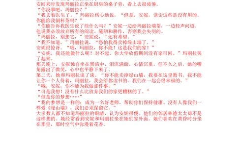 Unit2单元课文听力文本及翻译2025-2026学年人教版（2024）英语八年级上册_最新人教版英语八年级上册_新版_初中英语8上新更新第三套可选择_05音频+视频_9课文听力文本及翻译