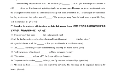 精品解析：2021年上海市奉贤区中考二模英语试题（含听力）（原卷版）_0122026上海中考一模二模真题试卷_2025-2012年_3.上海中考英语一模二模（12-24）_二模（12年无音频）