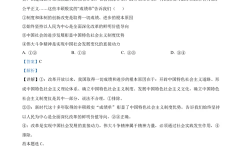 安徽省亳州市涡阳县2024-2025年学年高一上学期1月期末联考政治试题Word版含解析_2025年03月试卷_0312安徽省亳州市涡阳县2024-2025学年高一上学期1月期末考试