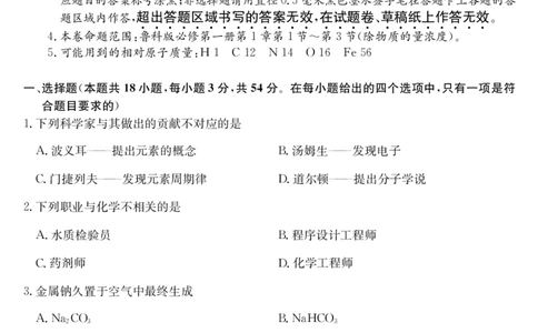 安徽省江淮名校2025-2026学年高一上学期阶段联考-化学（冲本B）_2025年11月高一试卷_251123安徽省江淮名校2025-2026学年高一上学期阶段联考（全）