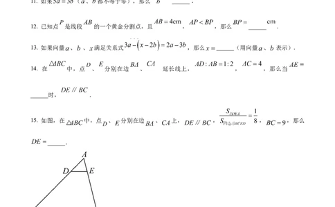 精品解析：上海市嘉定区2023-2024学年九年级上学期期末数学试题（一模）（原卷版）_0122026上海中考一模二模真题试卷_2025-2012年_2.上海中考数学一模二模（12-24）_一模