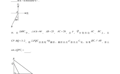 精品解析：上海市嘉定区2023-2024学年九年级上学期期末数学试题（一模）（原卷版）_0122026上海中考一模二模真题试卷_2025-2012年_2.上海中考数学一模二模（12-24）_一模