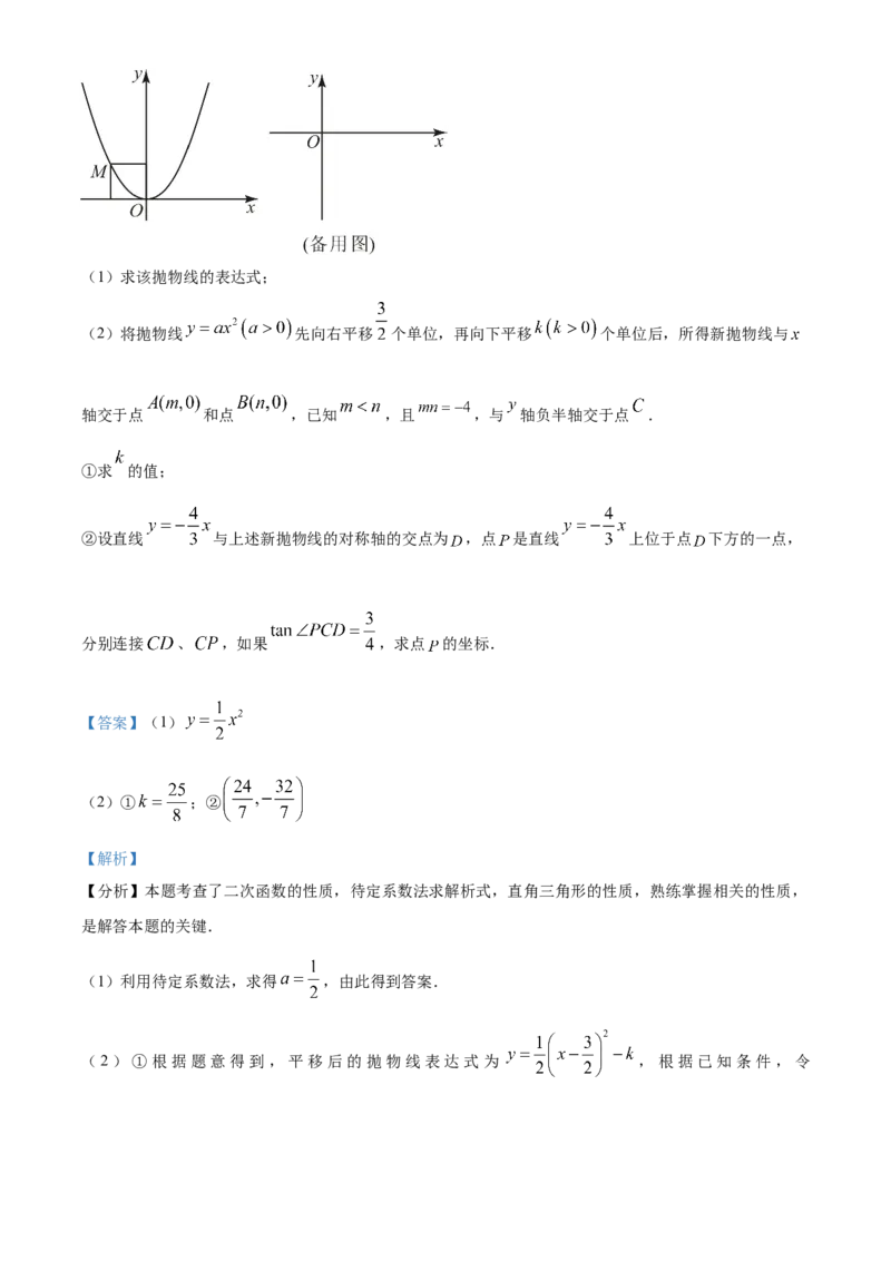 精品解析：上海市徐汇区2023-2024学年九年级上学期期末数学试题（一模）（解析版）_0122026上海中考一模二模真题试卷_2025-2012年_2.上海中考数学一模二模（12-24）_一模