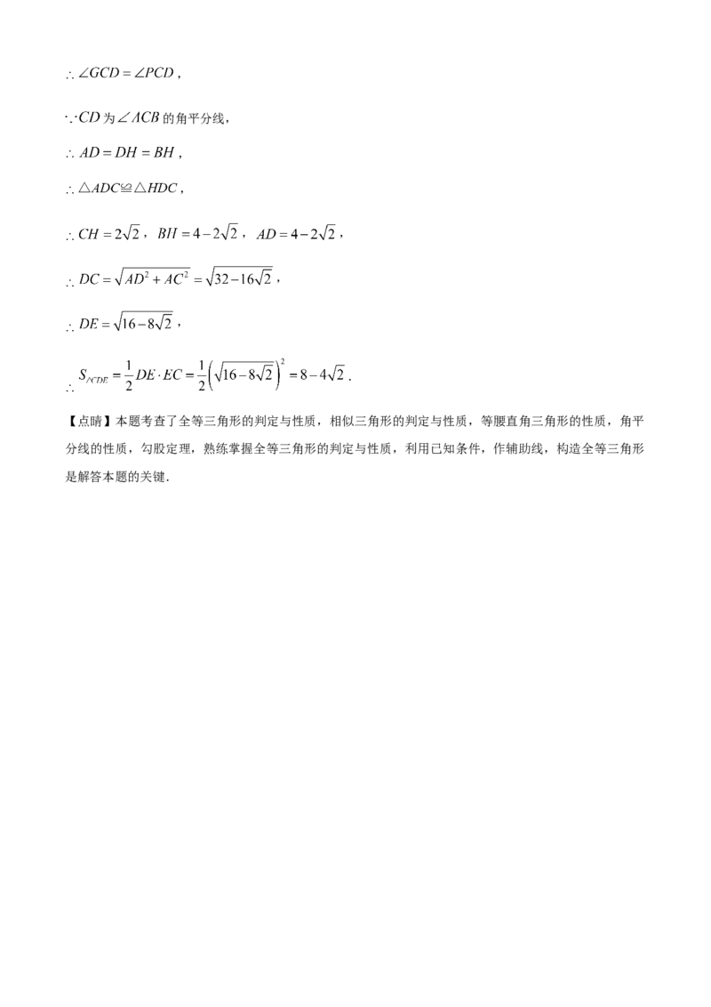 精品解析：上海市徐汇区2023-2024学年九年级上学期期末数学试题（一模）（解析版）_0122026上海中考一模二模真题试卷_2025-2012年_2.上海中考数学一模二模（12-24）_一模