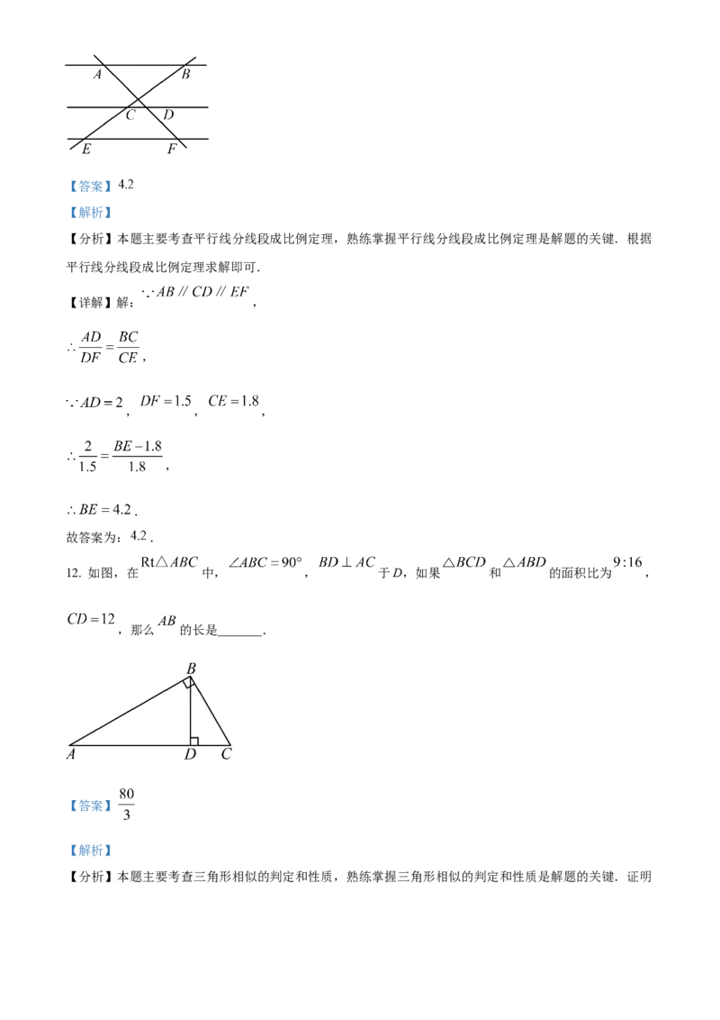 精品解析：上海市徐汇区2023-2024学年九年级上学期期末数学试题（一模）（解析版）_0122026上海中考一模二模真题试卷_2025-2012年_2.上海中考数学一模二模（12-24）_一模
