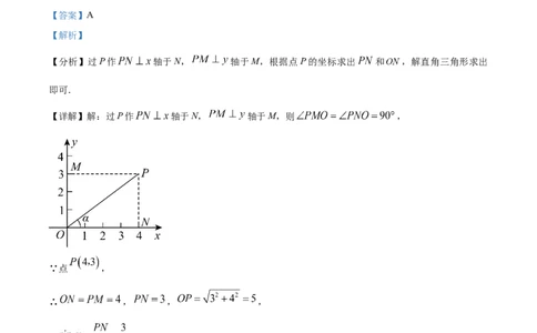 精品解析：上海市徐汇区2023-2024学年九年级上学期期末数学试题（一模）（解析版）_0122026上海中考一模二模真题试卷_2025-2012年_2.上海中考数学一模二模（12-24）_一模