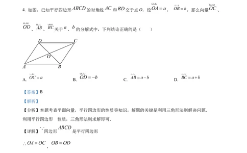 精品解析：上海市徐汇区2023-2024学年九年级上学期期末数学试题（一模）（解析版）_0122026上海中考一模二模真题试卷_2025-2012年_2.上海中考数学一模二模（12-24）_一模