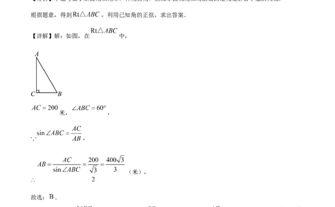 精品解析：上海市徐汇区2023-2024学年九年级上学期期末数学试题（一模）（解析版）_0122026上海中考一模二模真题试卷_2025-2012年_2.上海中考数学一模二模（12-24）_一模