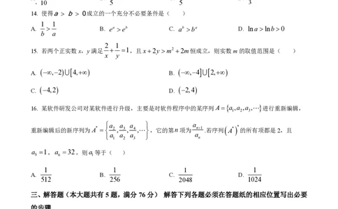 精品解析：上海市徐汇中学2023届高三上学期期中数学试题（原卷版）_0122026上海中考一模二模真题试卷_2026年上海一模_上海1500初中高中试卷_高中_高三_上学期_2：期中