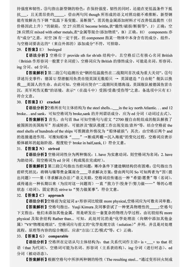 六级2019-6-3_四六级真题+资料包_六级真题_2019真题+解析