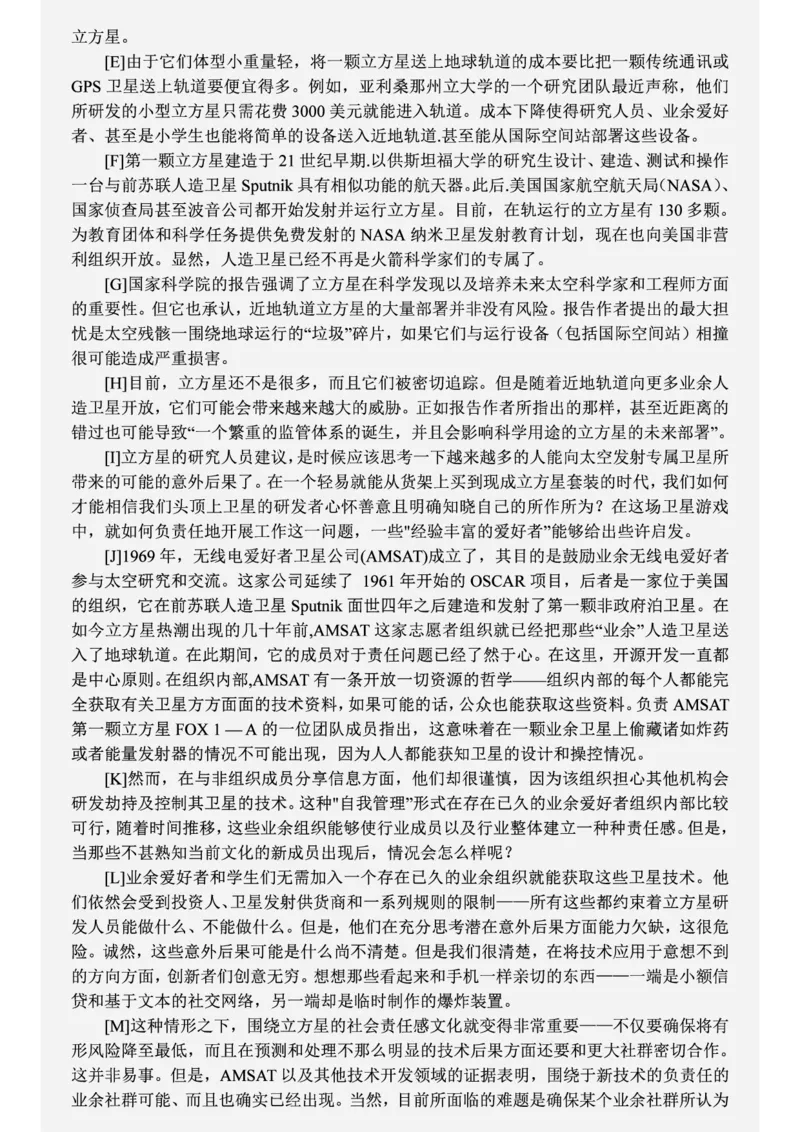 六级2019-6-3_四六级真题+资料包_六级真题_2019真题+解析
