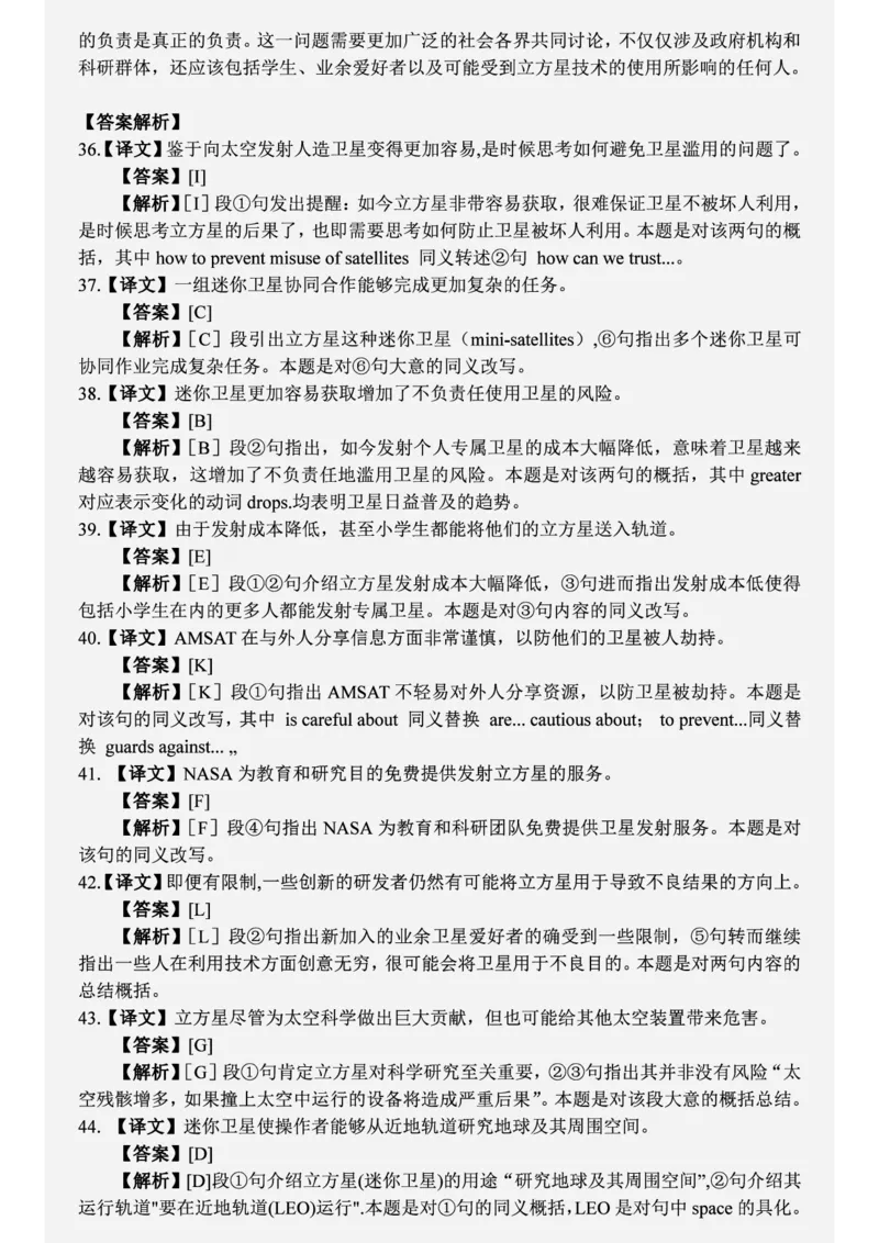 六级2019-6-3_四六级真题+资料包_六级真题_2019真题+解析