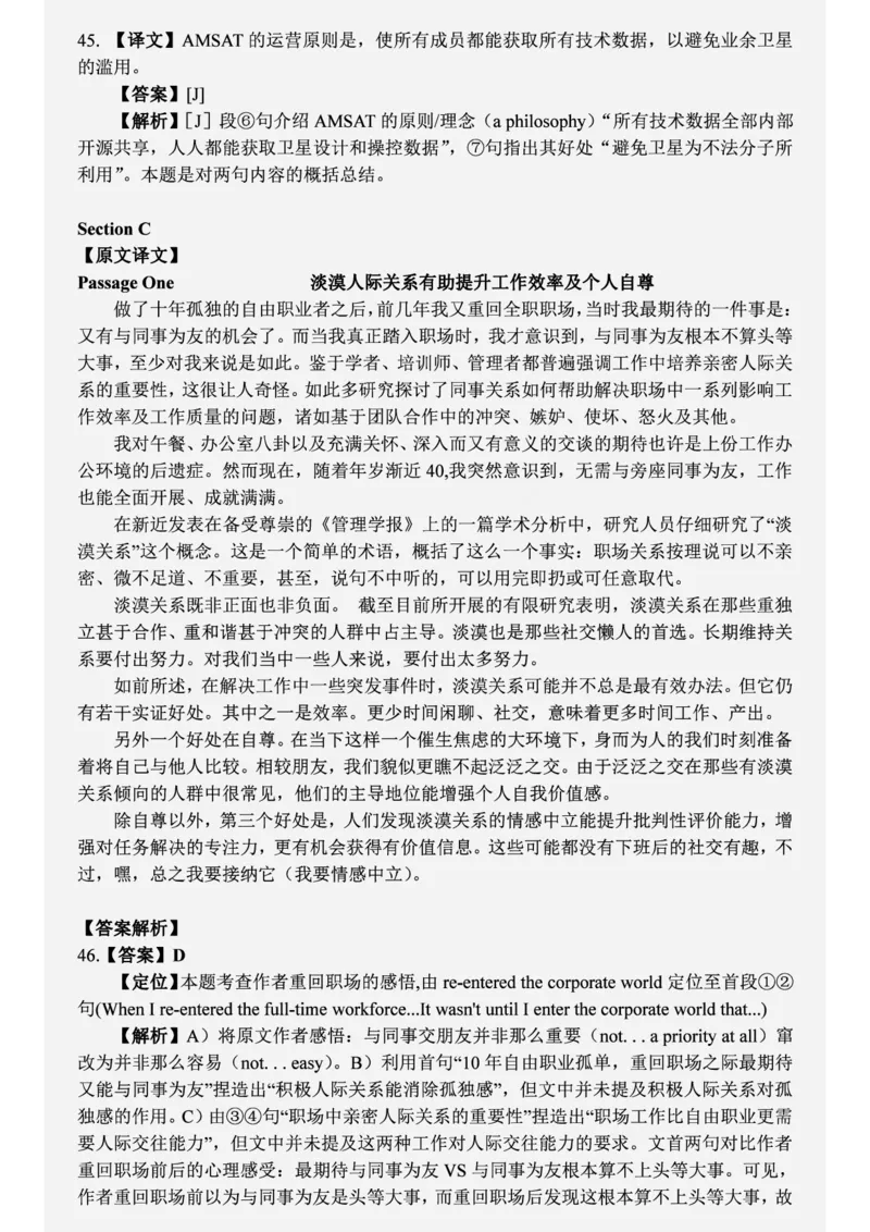 六级2019-6-3_四六级真题+资料包_六级真题_2019真题+解析