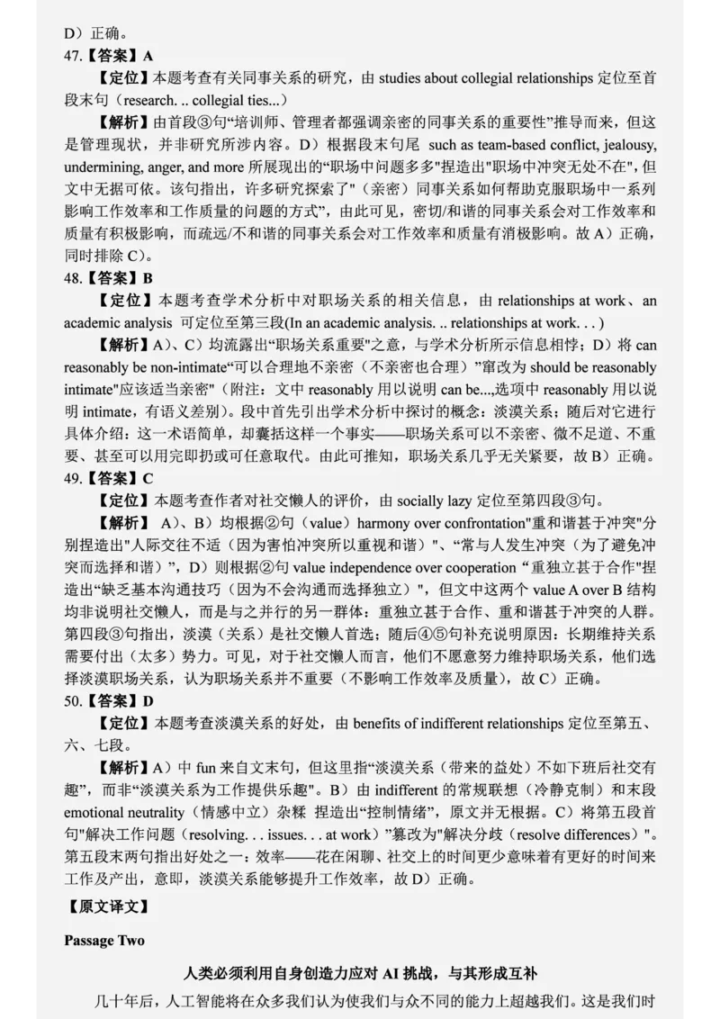 六级2019-6-3_四六级真题+资料包_六级真题_2019真题+解析