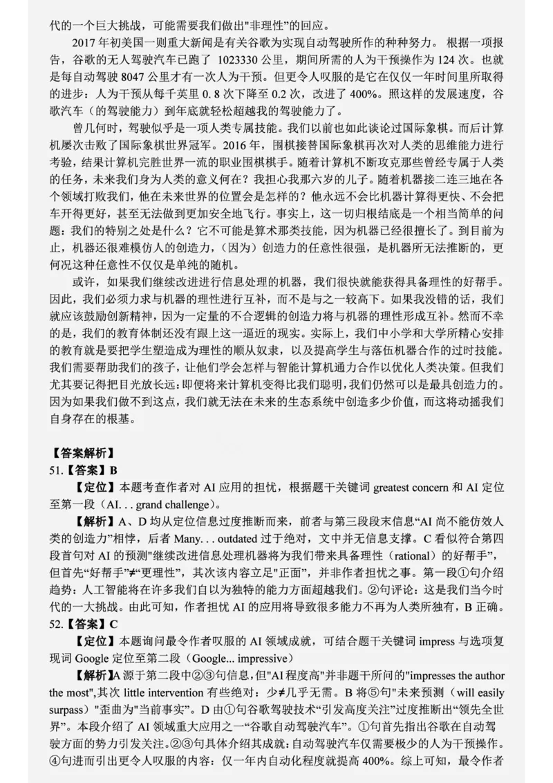 六级2019-6-3_四六级真题+资料包_六级真题_2019真题+解析
