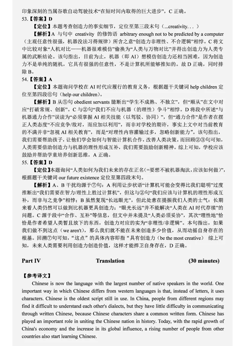 六级2019-6-3_四六级真题+资料包_六级真题_2019真题+解析