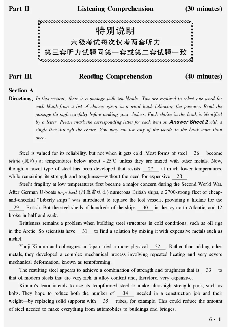 六级2019-6-3_四六级真题+资料包_六级真题_2019真题+解析