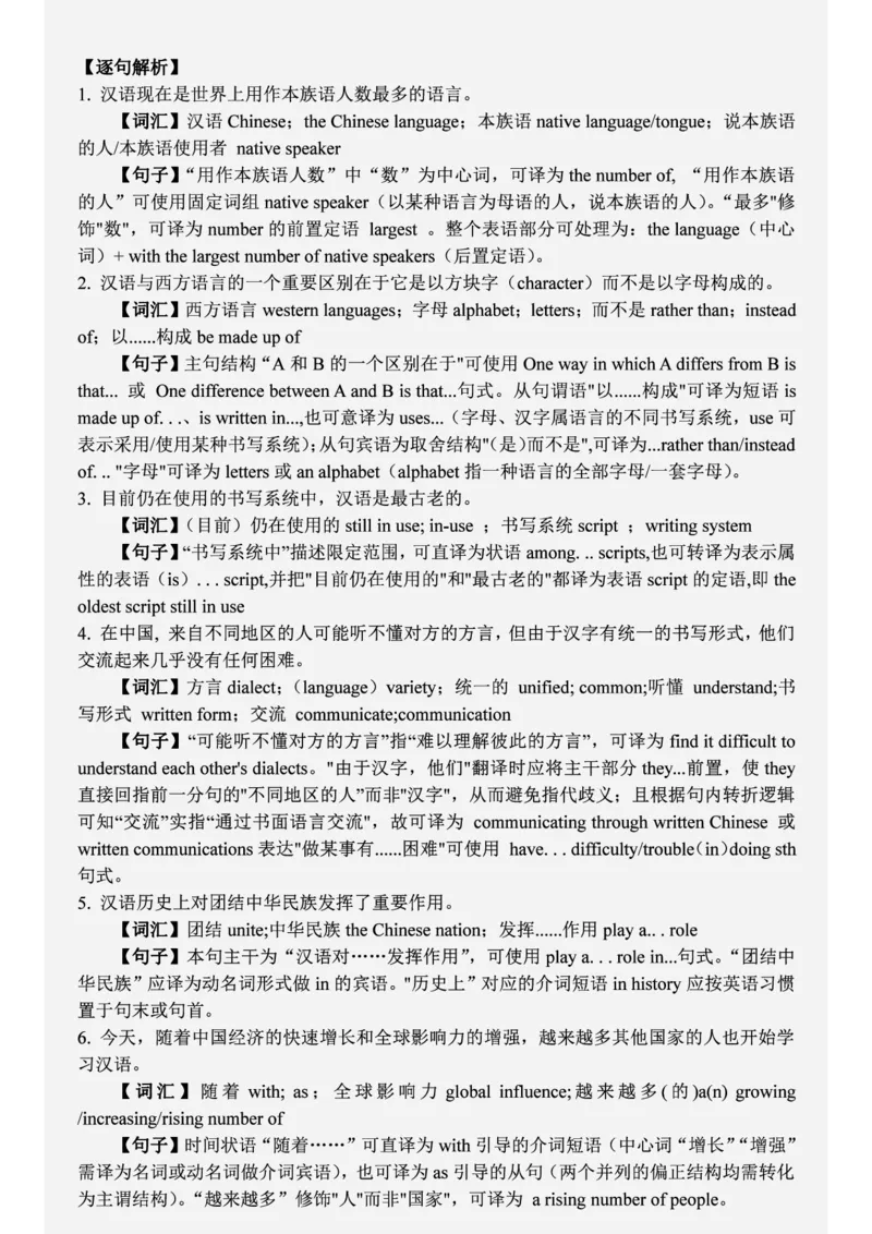 六级2019-6-3_四六级真题+资料包_六级真题_2019真题+解析