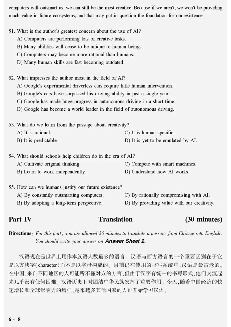 六级2019-6-3_四六级真题+资料包_六级真题_2019真题+解析