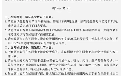 六级2019-6-3_四六级真题+资料包_六级真题_2019真题+解析