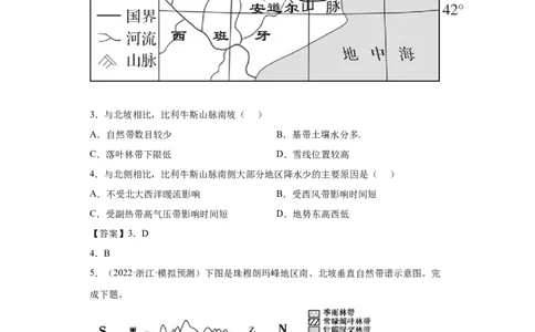 专题16自然环境的整体性与差异性_新高考复习资料_2022年新高考复习资料_2022年高考地理全二轮复习高频考点热点专项突破训练_专题16自然环境的整体性与差异性综合训练（原卷版+答案版）