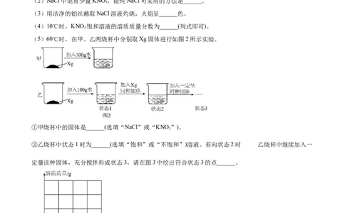 精品解析：2024年上海市奉贤区二模化学试题（原卷版）_0122026上海中考一模二模真题试卷_2025-2012年_5.上海中考化学一模二模（12-24）_二模_2024年上海市中考化学二模试卷（13份）