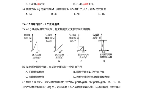 上海市黄浦区2022届九年级上学期期末(一模）质量调研化学试卷（word原卷版）_0122026上海中考一模二模真题试卷_2025-2012年_5.上海中考化学一模二模（12-24）_一模_1试卷word版
