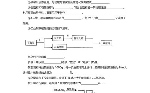 上海市黄浦区2022届九年级上学期期末(一模）质量调研化学试卷（word原卷版）_0122026上海中考一模二模真题试卷_2025-2012年_5.上海中考化学一模二模（12-24）_一模_1试卷word版