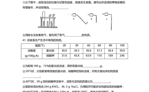 上海市黄浦区2022届九年级上学期期末(一模）质量调研化学试卷（word原卷版）_0122026上海中考一模二模真题试卷_2025-2012年_5.上海中考化学一模二模（12-24）_一模_1试卷word版