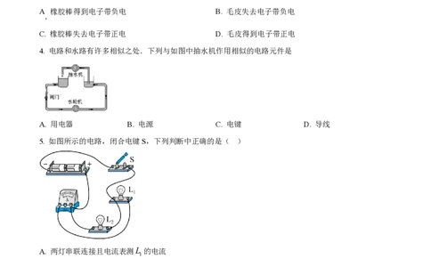 精品解析：上海市黄浦区2023-2024学年九年级上学期期中考试物理试题（原卷版）_0122026上海中考一模二模真题试卷_2026年上海一模_上海1500初中高中试卷_初中_九年级_上学期_2：期中