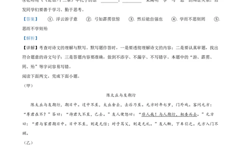 精品解析：2023年上海市杨浦区中考三模语文试题（解析版）_0122026上海中考一模二模真题试卷_2026年上海一模_上海1500初中高中试卷_初中_九年级_下学期_4：模拟卷多