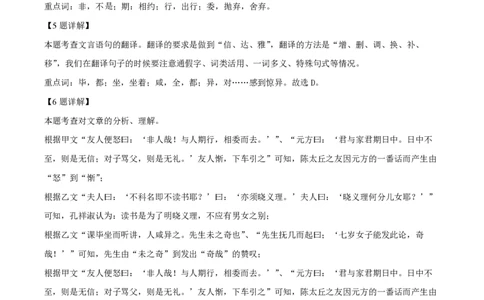精品解析：2023年上海市杨浦区中考三模语文试题（解析版）_0122026上海中考一模二模真题试卷_2026年上海一模_上海1500初中高中试卷_初中_九年级_下学期_4：模拟卷多