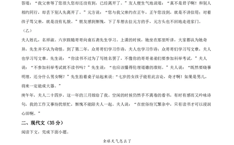 精品解析：2023年上海市杨浦区中考三模语文试题（解析版）_0122026上海中考一模二模真题试卷_2026年上海一模_上海1500初中高中试卷_初中_九年级_下学期_4：模拟卷多