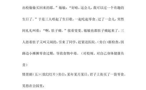 &ldquo;种下一棵责任树&rdquo;主题班会_最新人教版英语八年级上册_老版（含有参考价值）_09.班主任+教师常用工作资料包易提分旗舰店_班会