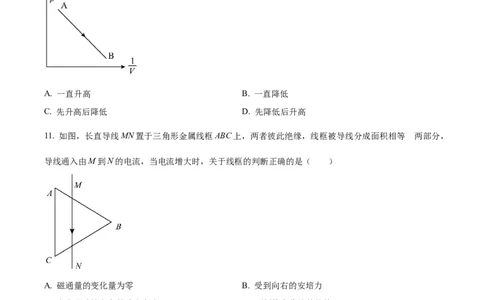 精品解析：2023届上海市松江区高三下学期二模测试物理试题（原卷版）_0122026上海中考一模二模真题试卷_2026年上海一模_上海1500初中高中试卷_高中_高三_模拟卷_物理