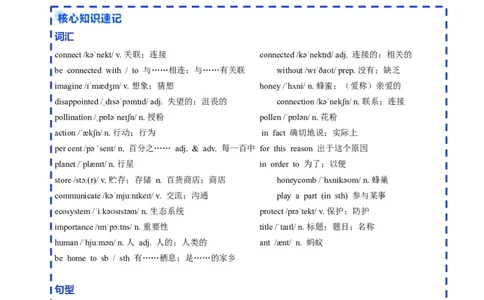 Unit4课时4SectionB（1a-1f）（分层作业）（原卷版）_最新人教版英语八年级上册_新版_初中英语8上新更新第二套可选择_02课件+配套练习_Unit4课时4SectionB（1a-1f）（分层作业）