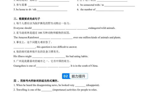 Unit4课时4SectionB（1a-1f）（分层作业）（原卷版）_最新人教版英语八年级上册_新版_初中英语8上新更新第二套可选择_02课件+配套练习_Unit4课时4SectionB（1a-1f）（分层作业）