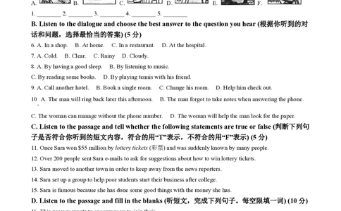 精品解析：上海市黄浦区2023-2024学年九年级上学期期中英语试题（原卷版）_0122026上海中考一模二模真题试卷_2026年上海一模_上海1500初中高中试卷_初中_九年级_上学期_2：期中