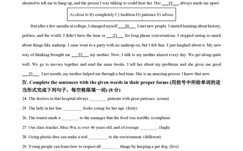 精品解析：上海市黄浦区2023-2024学年九年级上学期期中英语试题（原卷版）_0122026上海中考一模二模真题试卷_2026年上海一模_上海1500初中高中试卷_初中_九年级_上学期_2：期中