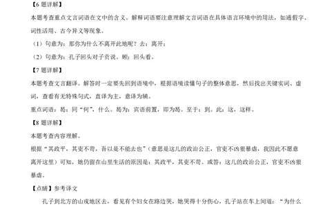 精品解析：上海市静安区2021-2022学年七年级下学期期中语文试题（解析版）_0122026上海中考一模二模真题试卷_2026年上海一模_上海1500初中高中试卷_初中_七年级_下学期_2：期中