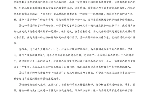 精品解析：上海市静安区2021-2022学年七年级下学期期中语文试题（解析版）_0122026上海中考一模二模真题试卷_2026年上海一模_上海1500初中高中试卷_初中_七年级_下学期_2：期中
